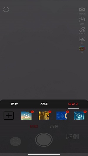 手机绿幕相机下载安装到手机相册中  v1.1.0.5图3