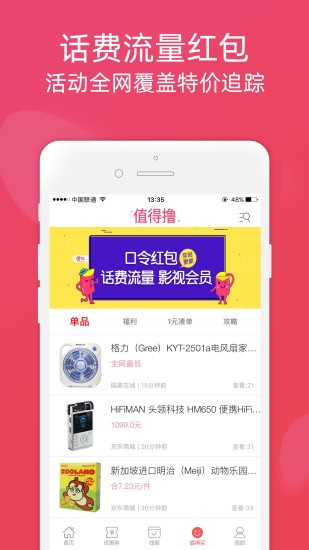 斑马下载app免费下载安装  v2.70图3