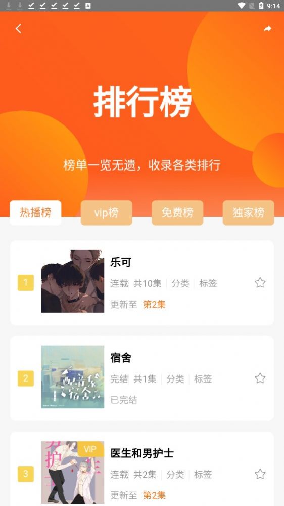 花间FM免费听正版下载  v1.0图1