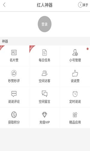 快手加粉免费版下载安装最新版苹果手机  v1.0图2