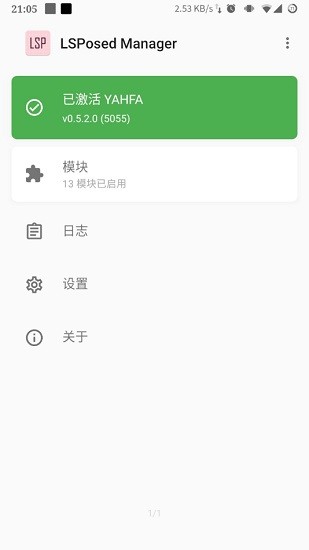 lsp框架1.3.5安卓  v1.9.2图2