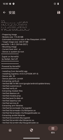 kernelsu最新版本下载  v0.3.6图2