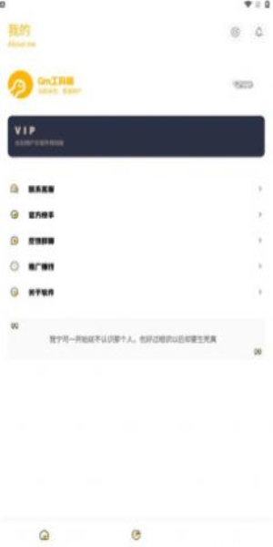 gm工具箱画质助手apk  v1.0图3