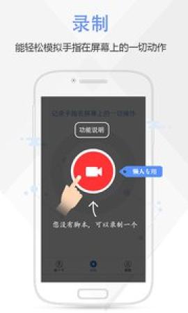 按键精灵手机版下载官网  v3.3.1图1