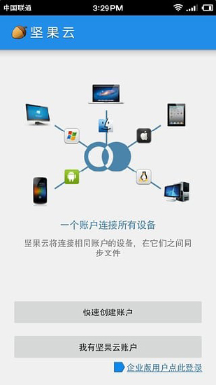 注册坚果云账号后默认在坚果云生成的文件夹名字叫  v5.1图1