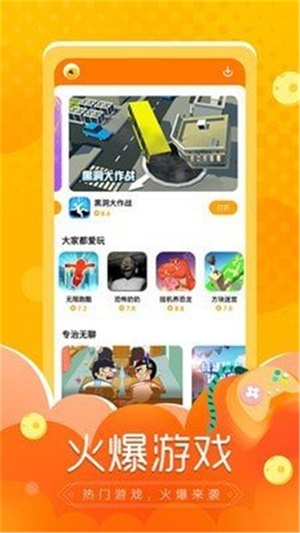 闪电龟下载正版下载  v1.0.0图1