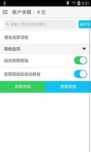 易码通app官方下载苹果版  v1.0.6图1