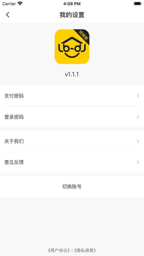 鲁班到家接单版app  v1.0.0图3