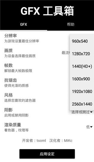 pubggfx工具箱  v999图2