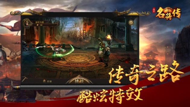 放置名将传最新版  v1.2.0图3