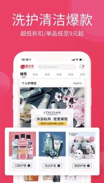 淘优卖app下载安卓版免费安装苹果手机  v3.0.0图1