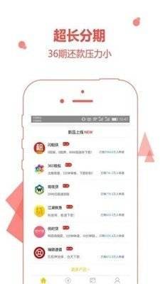 章鱼花呗下载地址  v4.2图3