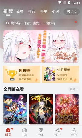 56漫画免广告安卓版  v9.10图1