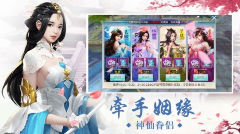 凡尘道诀最新版  v1.58.3图4