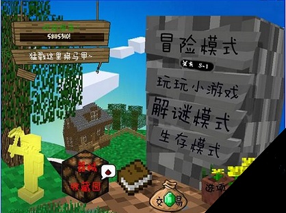 mc大战僵尸2最新版下载安装  v0.0.3图2