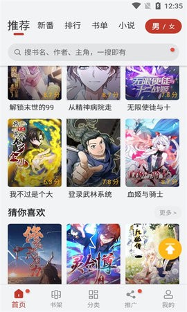 56漫画免广告安卓版  v9.10图3