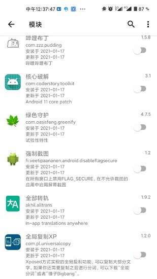 lsp框架zygisk版本  v1.9.2图3