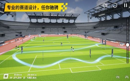 大疆模拟飞行最新版  v1.0.0图1