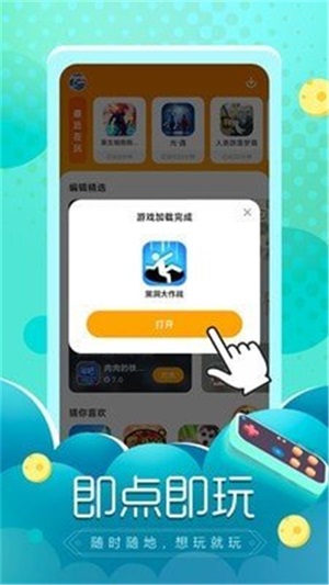 闪电龟下载安装免费教育部全国青少年普法网  v1.0.0图2