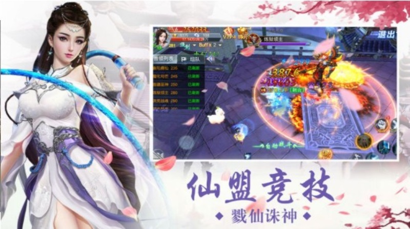 凡尘道诀最新版  v1.58.3图2