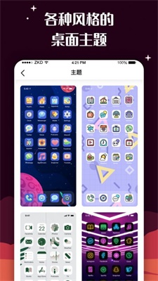 百变图标app下载安装  v1.0.0图2