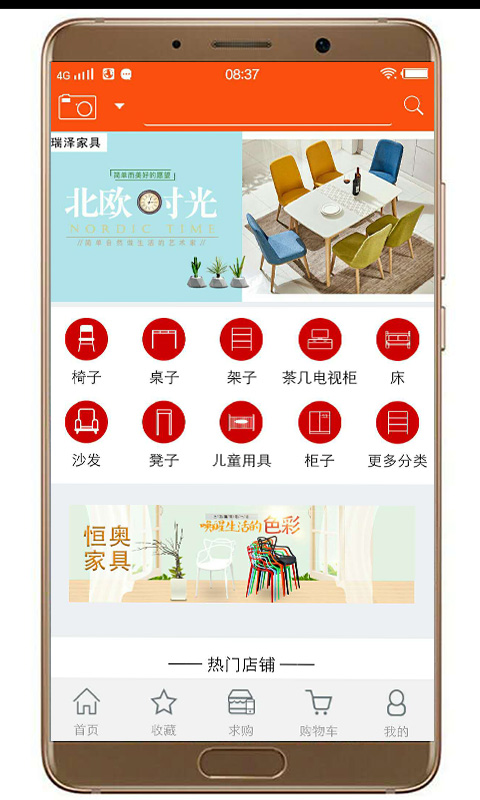 凝企家装网  v1.1.1图1