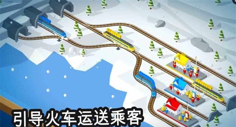 火车调度员下载无限金币  v1.8.4.1图3