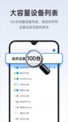 todesk权限  v4.0.3.2图1