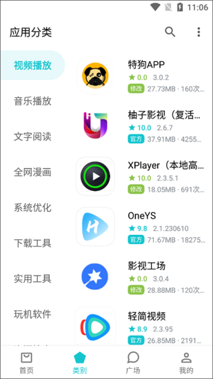 奇妙应用app下载安装最新版  v0.02图1