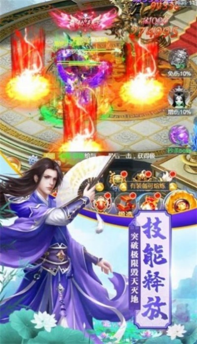 剑魔求仙安卓版  v1.4.9图1