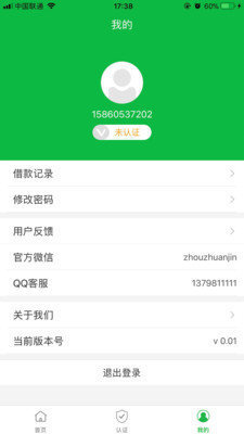 自由时贷最新版  v1.0图1