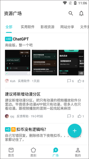 奇妙应用app下载安装最新版  v0.02图2