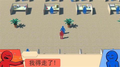 大多数社畜模拟  v1.1图1