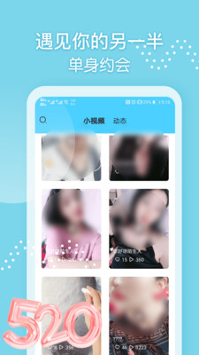 微聊交友约会手机版下载安装  v1.0.1图2