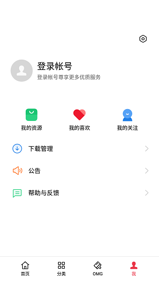 oppo主题商店免费最新版下载安装  v1.51图2