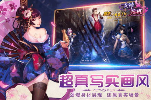 女神危机无限钻石版下载  v8.0图2