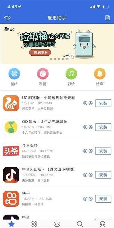 爱思盒子官网安卓版最新版下载安装  v1.0图3