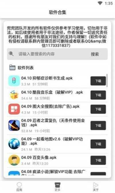 抑郁症诊断书制作软件在线  v1.0图1