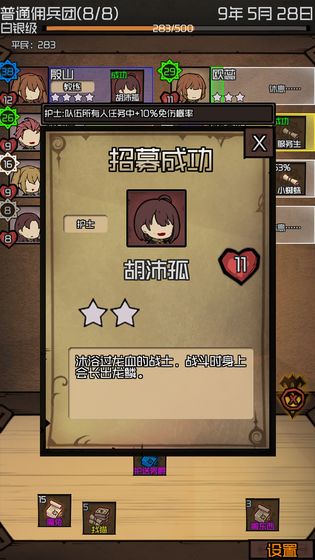 数值佣兵团手机版  v0.2图1