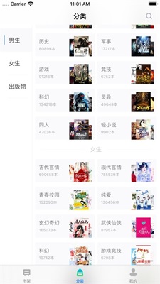 福书网无弹窗app  v1.62图2