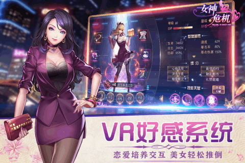 女神危机无限钻石版下载  v8.0图1