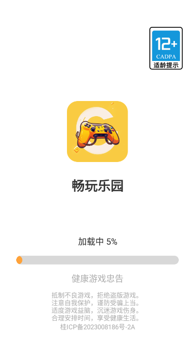 畅玩乐园下载安装正版无广告苹果  v1.1.9图3