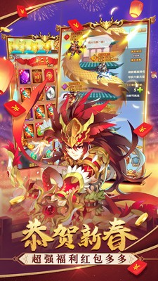 三国结义之驰骋沙场手机版  v1.0图1