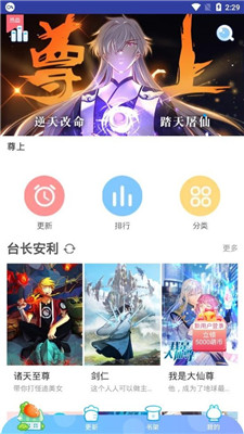 蜜柚漫画最新版2024版本  v1.0.0图3