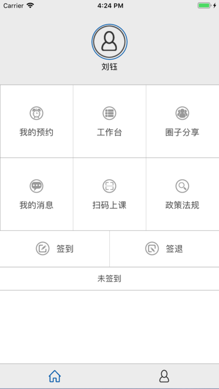 云慧驾培下载  v1.5图3