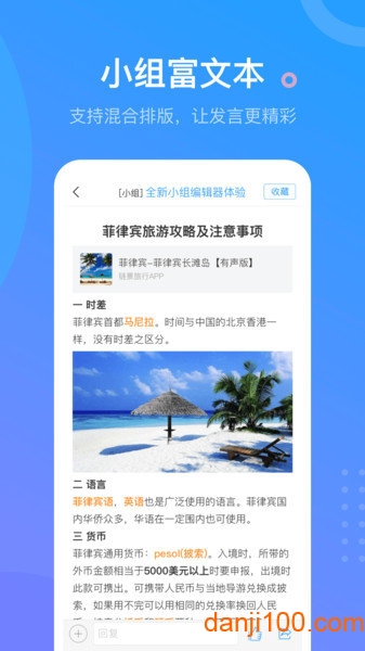 超星学习通手机版  v6.2.4图1