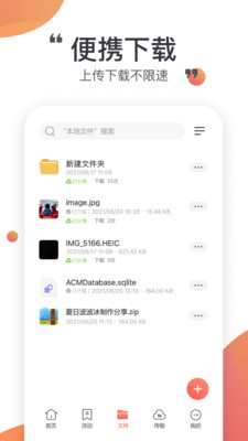 小飞机网盘手机版下载安装最新版本官网  v1.1.7图1