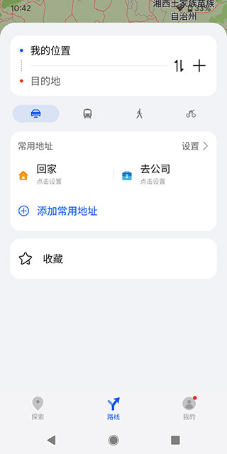 花瓣地图最新版本  v4.1.0.204图3