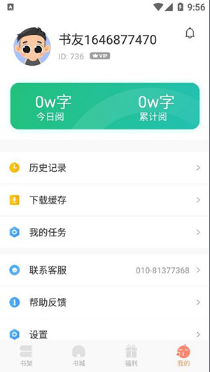 狗狗搜书最新版下载安装免费  v1.0.6图3