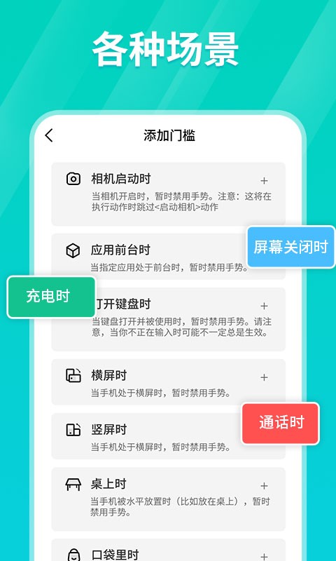 连点器安卓版本  v1.0.3图1